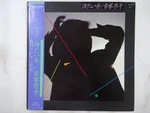 Kyoko Furuya Tsumetai Mizu Better Days YF-7038-N Japan Promo Vinyl Lp Obi. Fixed Price $146.30.