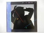 Kyoko Furuya Tsumetai Mizu Better Days YF-7038-N Japan Promo Vinyl Lp Obi. Fixed Price $171.95.