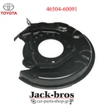 Toyota Genuine Oem Lexus Passenger Parking Brake Plate Assy Lh 46504-60091. Fixed Price $194.00.