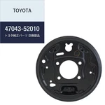 Toyota Genuine Scion Xan CP61 Xbn CP31 Rear Rh Brake Backing Plate 47043-52010. Fixed Price $63.77.
