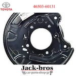 Toyota Genuine Oem Lexus Passenger Parking Brake Plate Assy Rh 46503-60131. Fixed Price $194.00.